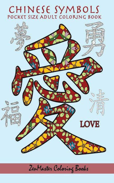 Chinese Symbols Pocket Size Adult Coloring Book: Travel Size Coloring Book For Adults Full Of Inspirational Chinese Symbols (And Free Bonus Pages) (Around The World Coloring Books)