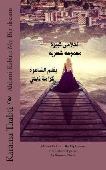 Ahlami Kabira