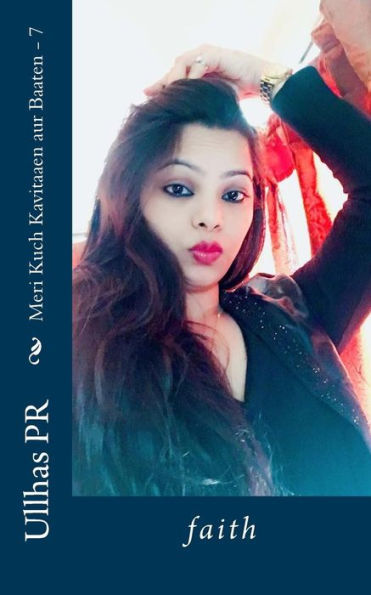 Meri Kuch Kavitaaen Aur Baaten - 7 (Hindi Edition)