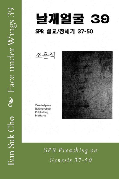 Face Under Wings 39 (Korean Edition)