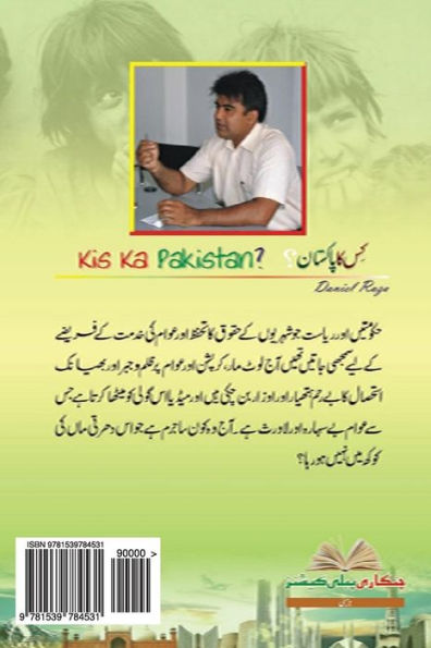 Kis Ka Pakistan? (Urdu Edition)