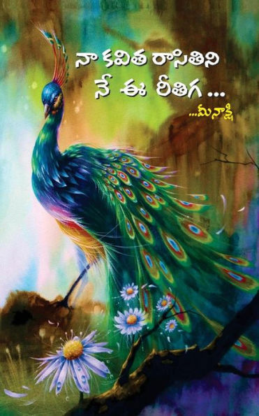 Na Kavitha Raasithini Ne Ee Rithigaa (Telugu Edition)