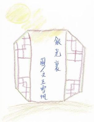 Under The Moonlight. Traditional Chinese (Chinese Edition)