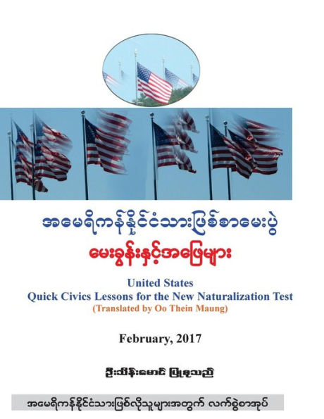 U.S. Citizenship Q&A 2017 (With Burmese Translation)