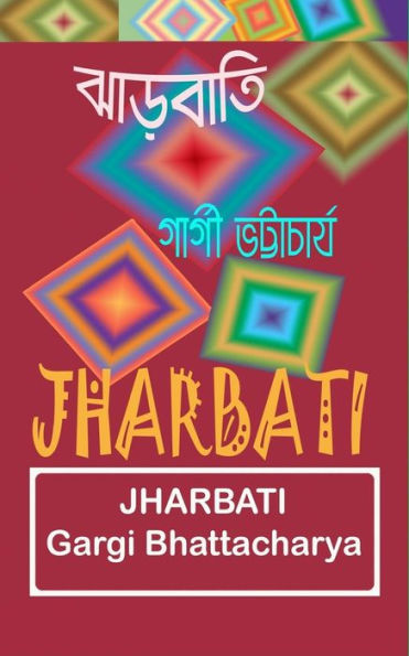 Jharbati (Bengali Edition)
