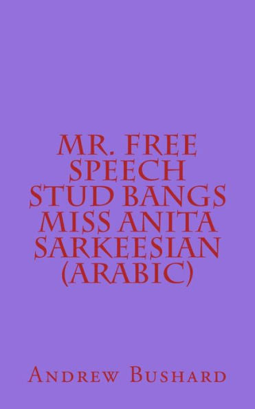 Mr. Free Speech Stud Bangs Miss Anita Sarkeesian (Arabic Edition)