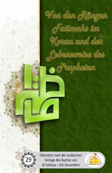 Von Den RAngen Fatimahs Im Koran Und Der Lebensweise Des Propheten (German Edition)