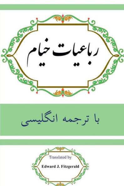 Rubaiyat Of Khayyam: In Farsi With English Translation (Persian Edition)