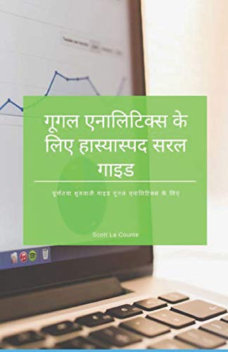 ???? ?????????? ?? ??? ... ... ?े (Hindi Edition)