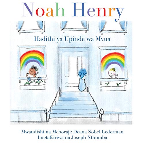 Noah Henry: Hadithi ya Upinde wa Mvua (Rainbows, Masks, and Ice Cream) (Swahili Edition)
