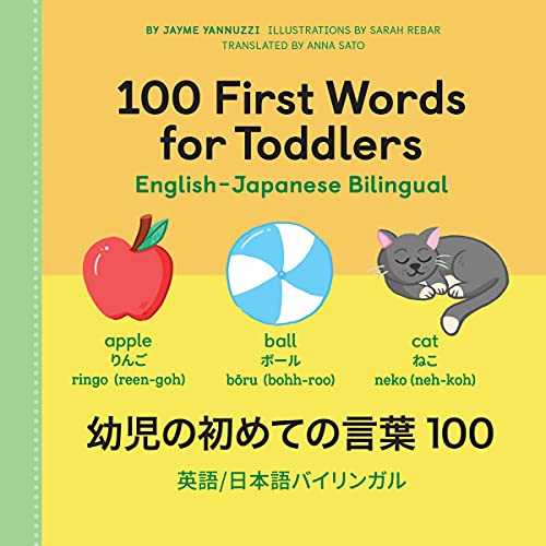 100 First Words For Toddlers: English-Japanese Bilingual: ?????????100:??