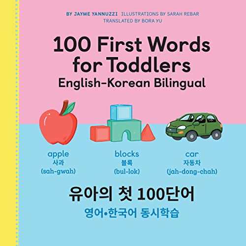100 First Words for Toddlers: English-Korean Bilingual: ?? ? 100 ??: ??-??? ????
