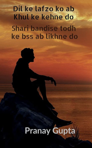 Dil Ke Lafzo Ko Ab Khul Ke Kehne Do Shari Bandishe Todh Kr Ab Bss Likhne Do