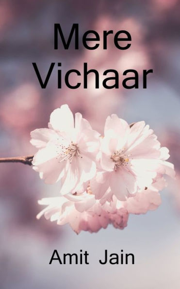Mere Vichaar (Hindi Edition)