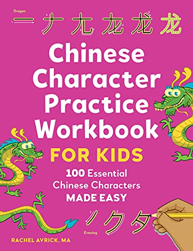Chinese Character Practice Workbook For Kids: 100 Essential Chinese Characters Made Easy