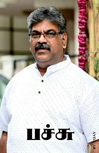 Pachu / ????? (Tamil Edition)