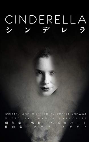 Cinderella - Paperback