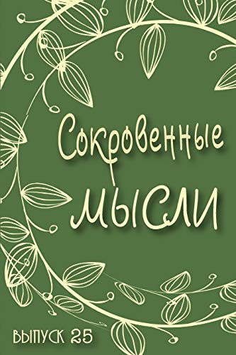 ?í?????Ç???????????ï?? ?£?ï?ü????. ?AE?ï???â?ü?? 25 (Russian Edition)