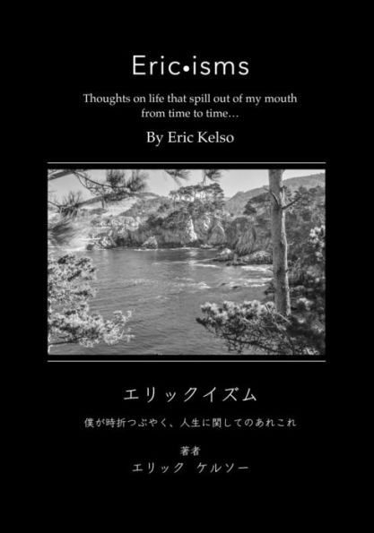 Ericisms: Thoughts on life that spill out of my mouth from time to time…