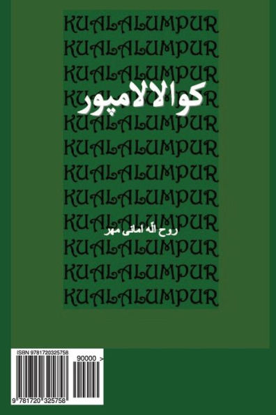 Kualalumpur: A Persian Sweety Nightmare (Persian Edition)