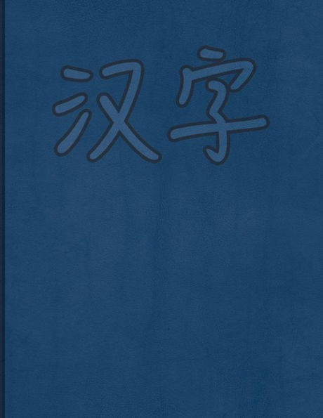 Hanzi Workbook: Blue leather design, 120 numbered pages (8.5"x11"), practice grid cross diagonal, 14 boxes per character, ideal for students and pupils learning Chinese characters