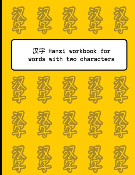 Hanzi workbook for words with two characters: Yellow pattern design, 120 numbered pages (8.5"x11"), practice grid cross diagonal, 12 sets of ... words with two syllables and writing hanzi.