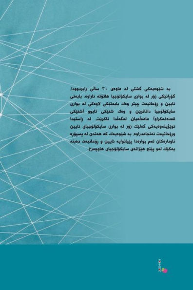 Psychology Of Religiousity