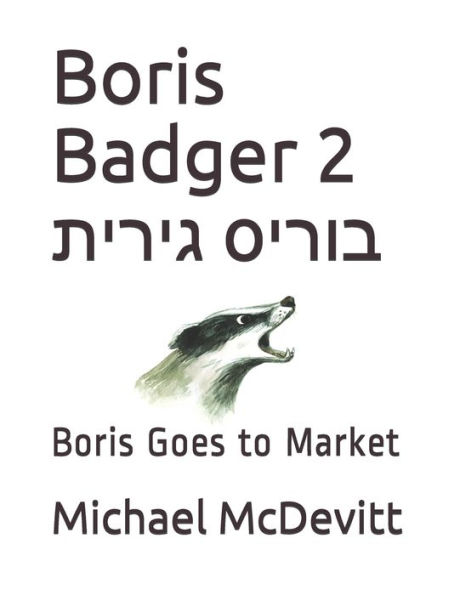 Boris Badger 2 ????? ?????: Boris Goes to Market