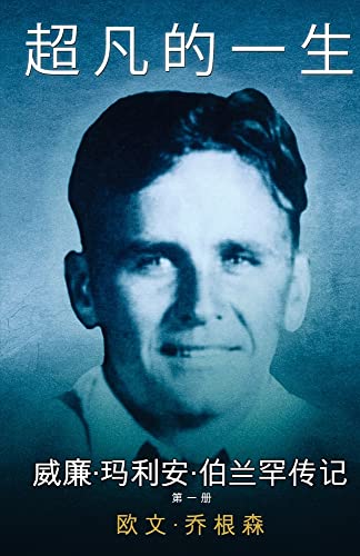 ????????????? (1909-1932)