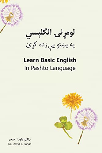 Learn Basic English in Pashto Language (Pashto Edition)