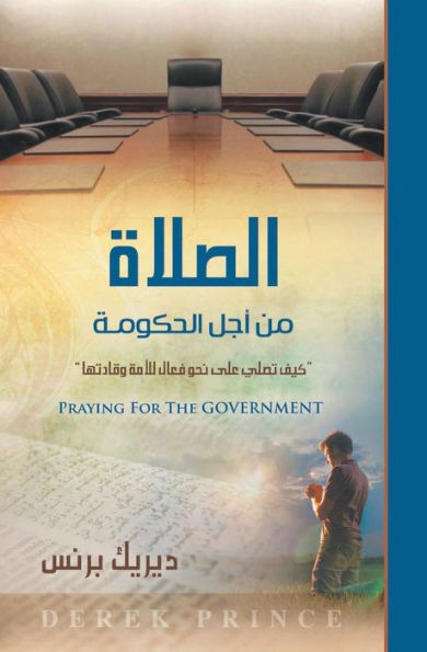 Praying For The Government - Arabic