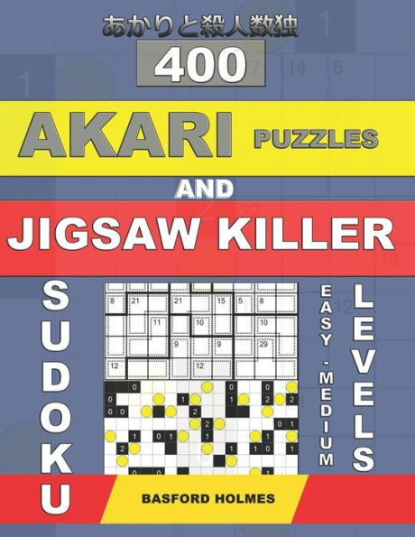 400 Akari puzzles and Jigsaw killer sudoku. Easy - medium levels.: 15x15 + 16x16 Akari puzzles and 9x9 jigsaw killer sudoku. Holmes presents a ... be printed). (Akari puzzle and sudoku killer)