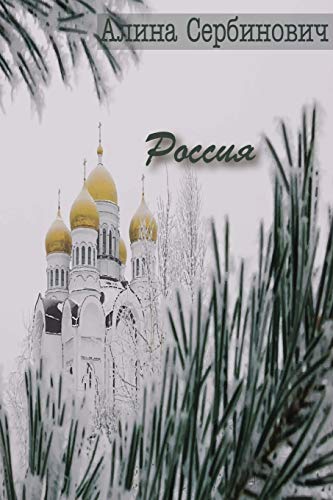 ???????????????????????? (Russian Edition)