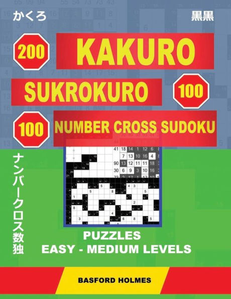 200 Kakuro - SuKroKuro 100 - 100 Sudoku cruzado de números. Rompecabezas fáciles - niveles medios.: Holmes presenta una colección de rompecabezas de niveles ligero y medio... se pueden imprimir). (Sudoku clásico original)