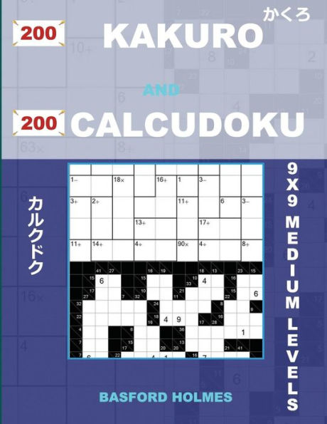 200 Kakuro y 200 Calcudoku 9x9 niveles medios.: Kakuro 12x12 + 13x13 + 14x14 + 15x15 y Calcudoku versión mediana de sudokus. Holmes presenta... (Sudoku clásico de Kakuro y Calcudoku)