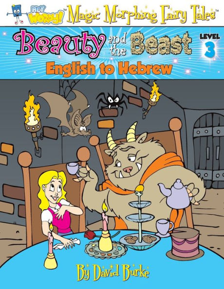 LA BELLA Y LA BESTIA: Del inglés al hebreo, nivel 3 (Hey Wordy Magic Morphing Fairy Tales)