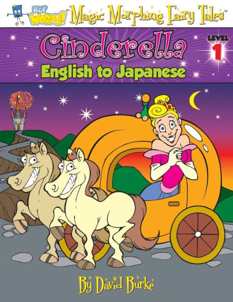 CINDERELLA: English to Japanese, Level 1 (Hey Wordy Magic Morphing Fairy Tales)