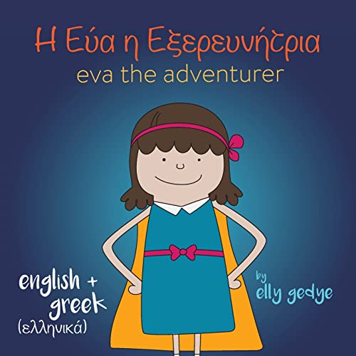Eva The Adventurer. ??T? E??A? ? ??A: Bilingual Book: English And E??????? (Greek)