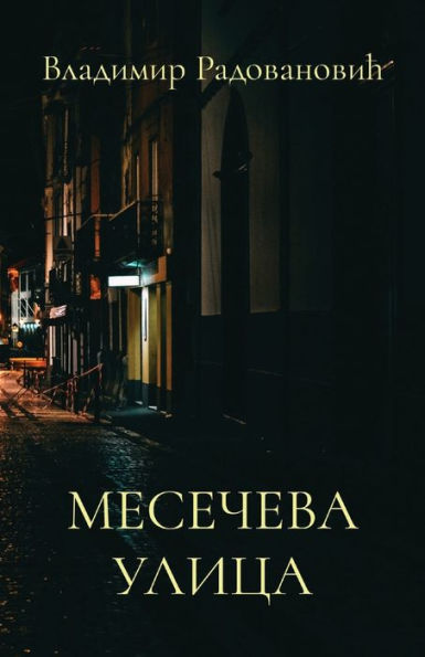 Meseceva Ulica (Serbian Edition)