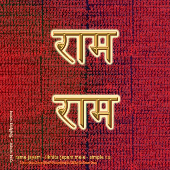 Rama Jayam - Likhita Japam Mala - Simple (Iii) : A Rama-Nama Journal (Size 8"X8" Dotted Lines) For Writing The 'Rama' Name