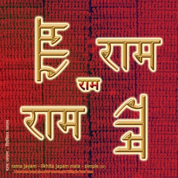 Rama Jayam - Likhita Japam Mala - Simple (Iv) : A Rama-Nama Journal (Size 8. 5 X8. 5 Dotted Lines) For Writing The 'Rama' Name