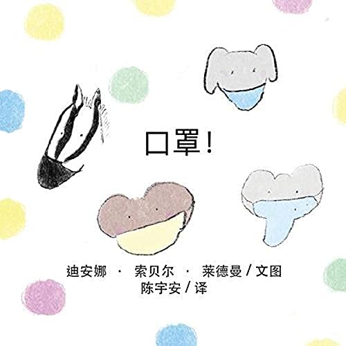 Masks !