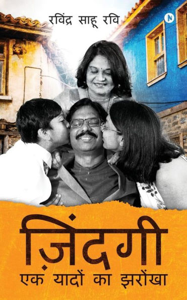 Jindagi: Ek Yado Ka Jarokha (Hindi Edition)