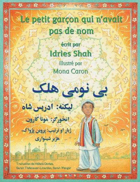 Le Petit garcon qui n'avait pas de nom: Edition francais-pachto (Histoires-enseignement) (French Edition)