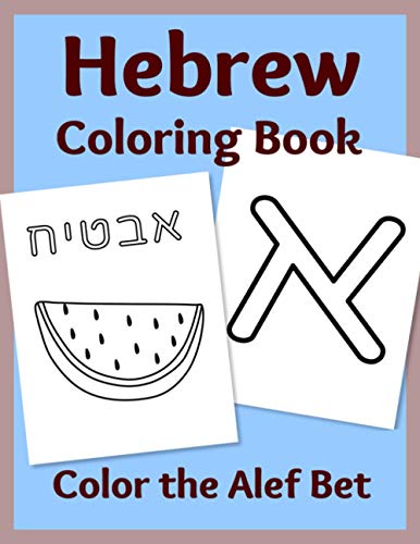 Hebrew Coloring Book : Color the Alef Bet