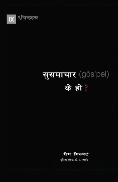 What Is The Gospel? (Nepali)