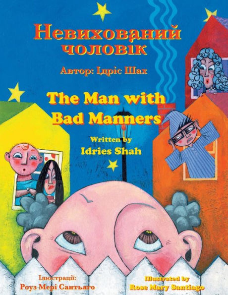 The Man With Bad Manners / ??????????? ???????: Bilingual English-Ukrainian Edition / ???????? ?????-?????????? ??????? (Teaching Stories)