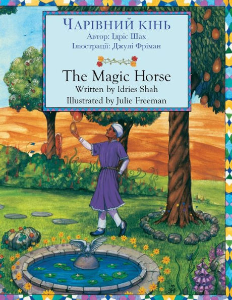 The Magic Horse / ???????? ????: Bilingual English-Ukrainian Edition / ???????? ?????-?????????? ??????? (Teaching Stories)
