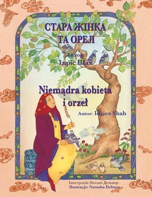 Niemadra Kobieta I Orzel / ????? ????? ?? ????: Wydanie Dwujezyczne Polsko-Ukrainskie / ???????? ????????-?????????? ??????? (Polish Edition)