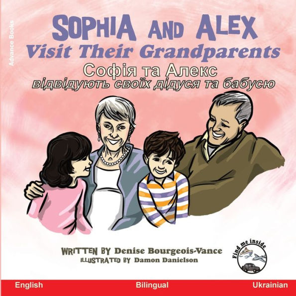Sophia and Alex Visit Their Grandparents: ????? ?? ????? ... ?? 
 (Ukrainian Edition)